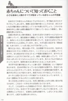 やらなくても解る性交と妊娠詳細解説 赤ちゃんのつくり方, 日本語