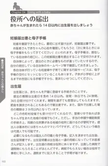 やらなくても解る性交と妊娠詳細解説 赤ちゃんのつくり方, 日本語