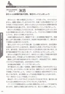 やらなくても解る性交と妊娠詳細解説 赤ちゃんのつくり方, 日本語