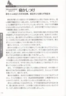 やらなくても解る性交と妊娠詳細解説 赤ちゃんのつくり方, 日本語