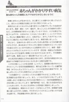 やらなくても解る性交と妊娠詳細解説 赤ちゃんのつくり方, 日本語