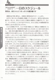 やらなくても解る性交と妊娠詳細解説 赤ちゃんのつくり方, 日本語