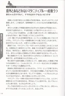 やらなくても解る性交と妊娠詳細解説 赤ちゃんのつくり方, 日本語