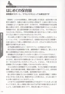 やらなくても解る性交と妊娠詳細解説 赤ちゃんのつくり方, 日本語