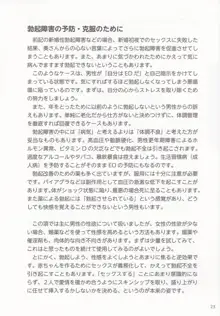 やらなくても解る性交と妊娠詳細解説 赤ちゃんのつくり方, 日本語