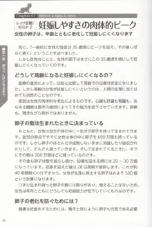 やらなくても解る性交と妊娠詳細解説 赤ちゃんのつくり方, 日本語