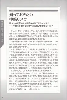 やらなくても解る性交と妊娠詳細解説 赤ちゃんのつくり方, 日本語