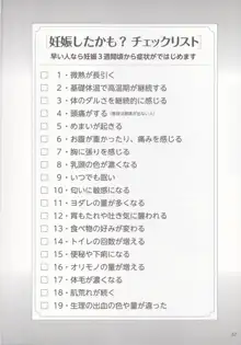 やらなくても解る性交と妊娠詳細解説 赤ちゃんのつくり方, 日本語