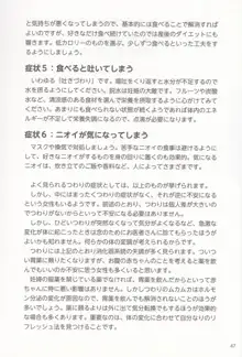 やらなくても解る性交と妊娠詳細解説 赤ちゃんのつくり方, 日本語