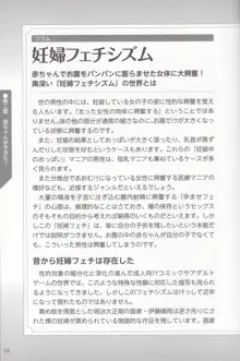 やらなくても解る性交と妊娠詳細解説 赤ちゃんのつくり方, 日本語