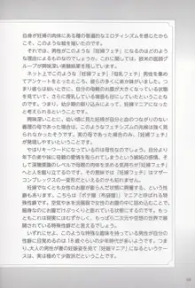 やらなくても解る性交と妊娠詳細解説 赤ちゃんのつくり方, 日本語