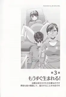 やらなくても解る性交と妊娠詳細解説 赤ちゃんのつくり方, 日本語