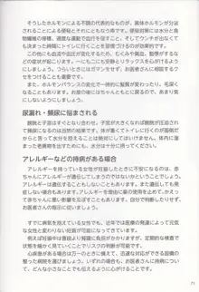 やらなくても解る性交と妊娠詳細解説 赤ちゃんのつくり方, 日本語