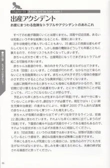 やらなくても解る性交と妊娠詳細解説 赤ちゃんのつくり方, 日本語