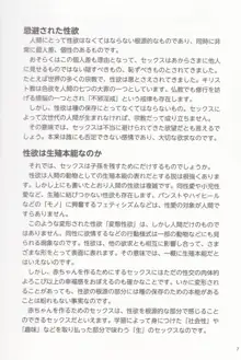 やらなくても解る性交と妊娠詳細解説 赤ちゃんのつくり方, 日本語