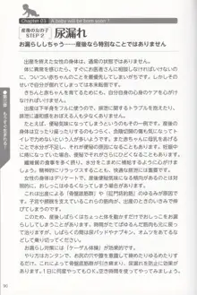 やらなくても解る性交と妊娠詳細解説 赤ちゃんのつくり方, 日本語