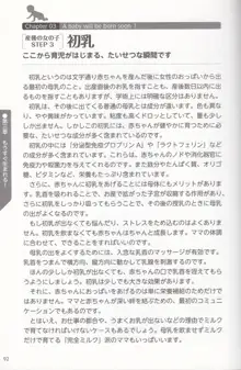 やらなくても解る性交と妊娠詳細解説 赤ちゃんのつくり方, 日本語