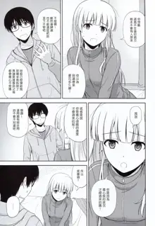 Sawamura Spencer Eriri no Rinri Shinsakai, 中文