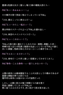 戦術人形たちが快楽に目覚めた理由!?, 日本語