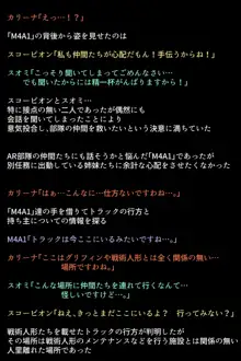 戦術人形たちが快楽に目覚めた理由!?, 日本語