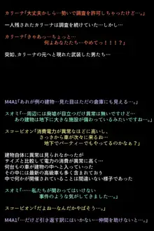 戦術人形たちが快楽に目覚めた理由!?, 日本語