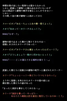 戦術人形たちが快楽に目覚めた理由!?, 日本語