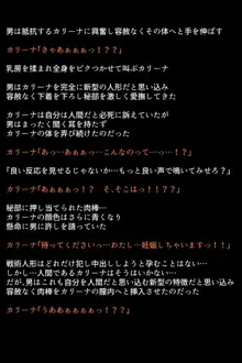 戦術人形たちが快楽に目覚めた理由!?, 日本語