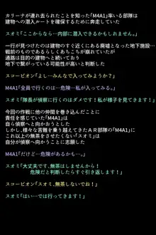 戦術人形たちが快楽に目覚めた理由!?, 日本語