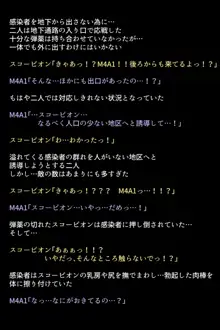 戦術人形たちが快楽に目覚めた理由!?, 日本語