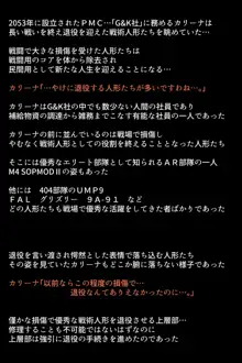 戦術人形たちが快楽に目覚めた理由!?, 日本語