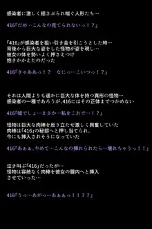 戦術人形たちが快楽に目覚めた理由!?, 日本語