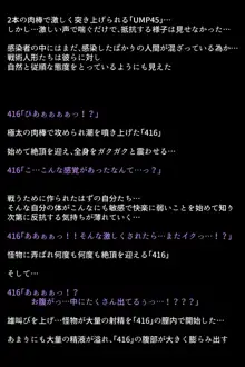 戦術人形たちが快楽に目覚めた理由!?, 日本語