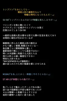 戦術人形たちが快楽に目覚めた理由!?, 日本語