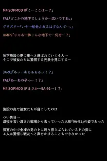 戦術人形たちが快楽に目覚めた理由!?, 日本語