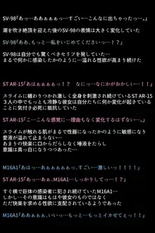 戦術人形たちが快楽に目覚めた理由!?, 日本語