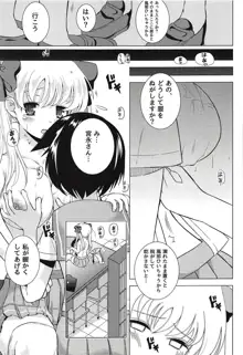 嶺上百合, 日本語