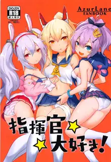 Shikikan Daisuki!, 中文