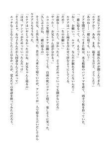 デキる妹はいかがですか? 淫魔な妹と甘エロ子作り, 日本語