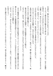 デキる妹はいかがですか? 淫魔な妹と甘エロ子作り, 日本語