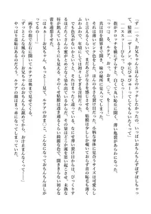 デキる妹はいかがですか? 淫魔な妹と甘エロ子作り, 日本語