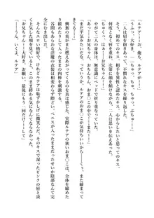 デキる妹はいかがですか? 淫魔な妹と甘エロ子作り, 日本語