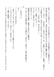 デキる妹はいかがですか? 淫魔な妹と甘エロ子作り, 日本語