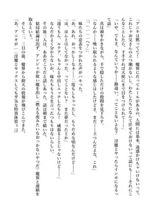 デキる妹はいかがですか? 淫魔な妹と甘エロ子作り, 日本語