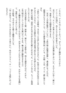 デキる妹はいかがですか? 淫魔な妹と甘エロ子作り, 日本語