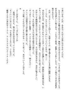 デキる妹はいかがですか? 淫魔な妹と甘エロ子作り, 日本語