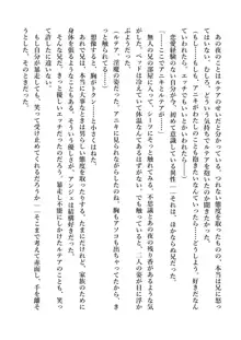 デキる妹はいかがですか? 淫魔な妹と甘エロ子作り, 日本語