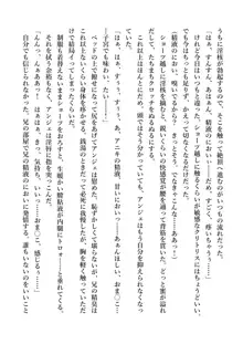 デキる妹はいかがですか? 淫魔な妹と甘エロ子作り, 日本語