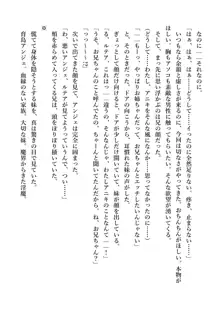 デキる妹はいかがですか? 淫魔な妹と甘エロ子作り, 日本語