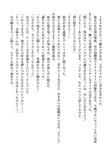 デキる妹はいかがですか? 淫魔な妹と甘エロ子作り, 日本語