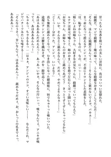 デキる妹はいかがですか? 淫魔な妹と甘エロ子作り, 日本語